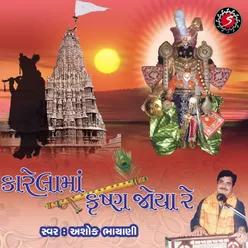 Dwarika No Nath Bhajo Radhe Govinda